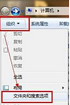 [系统教程]Win7系统资源管理器搜索不到文件怎么办？