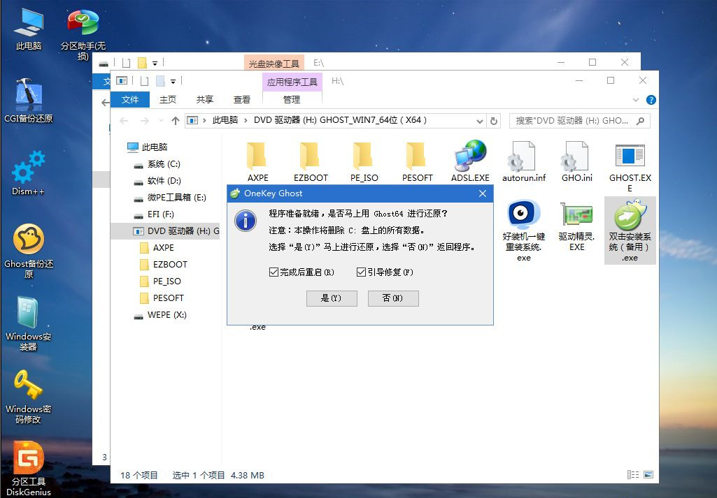 [系统教程]如何用U盘重装Win7系统？U盘重装Win7系统步骤