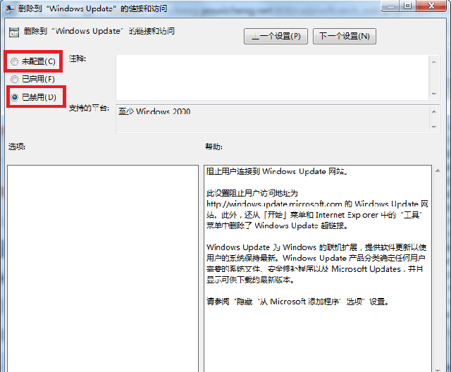 [系统教程]Win7系统更新提示某些设置由您的系统管理员管理怎么解决？