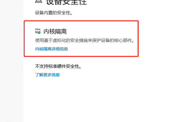 [系统教程]Win10系统hyper-v与vmware不兼容怎么办？