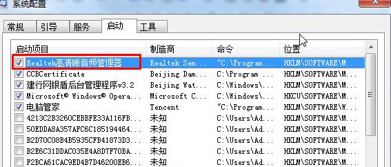 [系统教程]Win7系统realtek高清晰音频管理器图标找不到了怎么恢复？