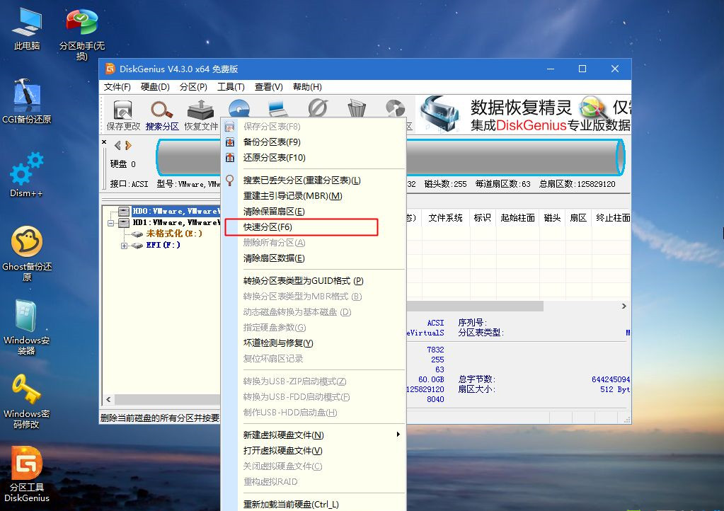 [系统教程]Win7系统怎么重装？Win7系统重装步骤