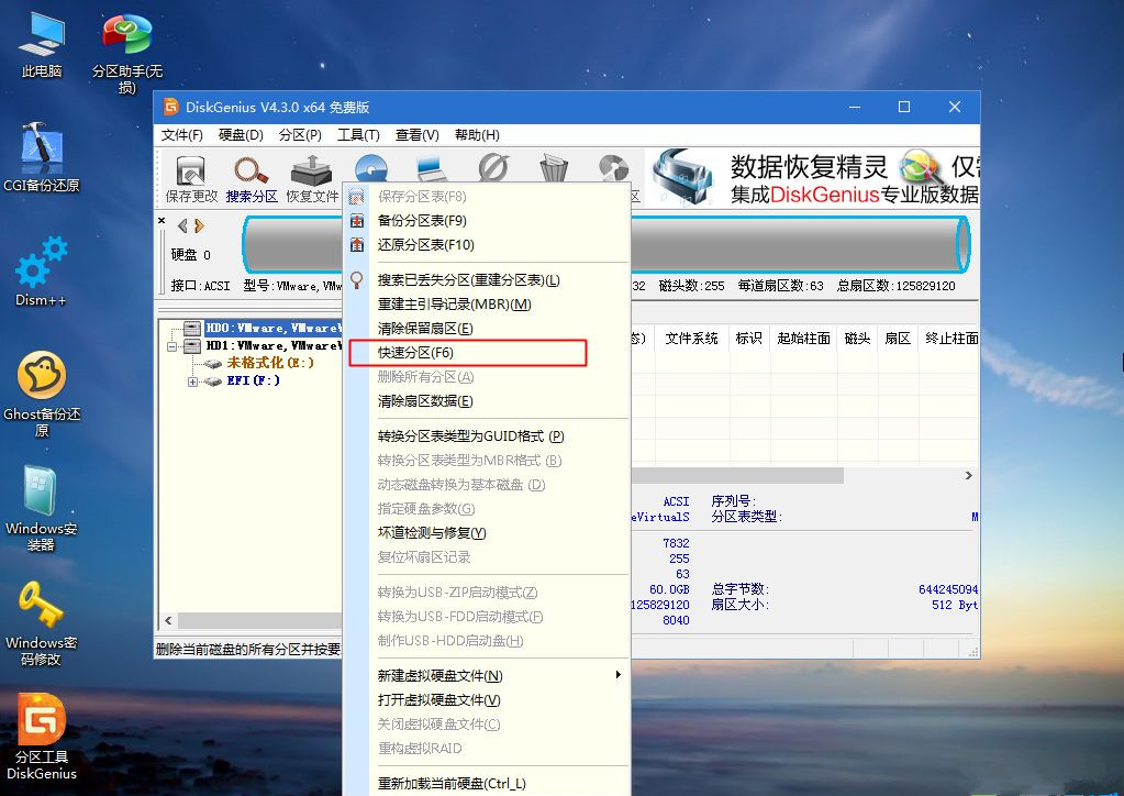 [系统教程]Win7电脑重装系统怎么操作？Win7电脑重装系统教程