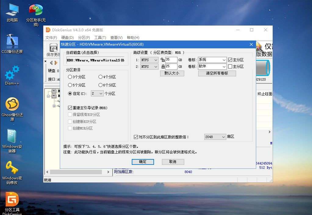 [系统教程]Win7电脑重装系统怎么操作？Win7电脑重装系统教程