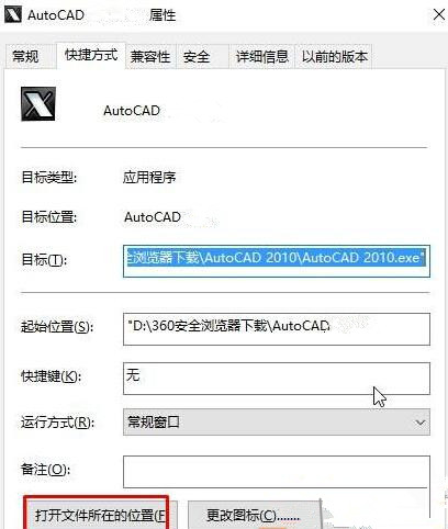 [系统教程]Win10运行AutoCAD2014卡在“正在检查许可”界面怎么办？