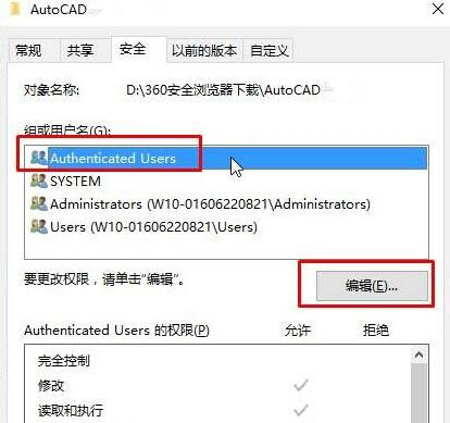 [系统教程]Win10运行AutoCAD2014卡在“正在检查许可”界面怎么办？