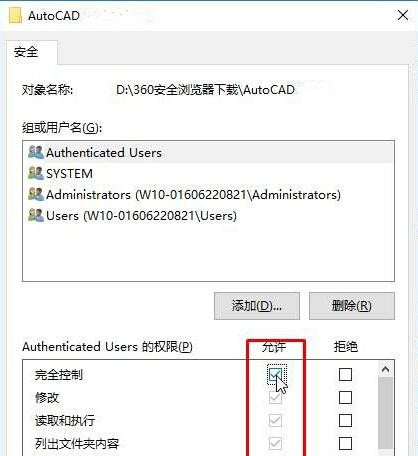 [系统教程]Win10运行AutoCAD2014卡在“正在检查许可”界面怎么办？