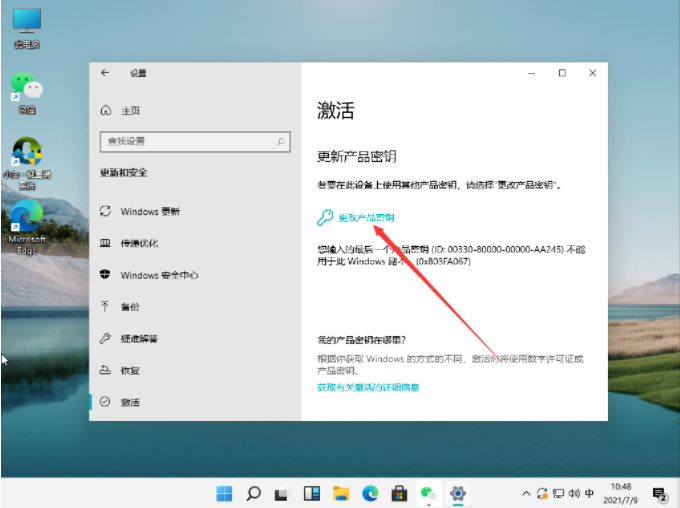 [系统教程]Win11系统怎么激活 Win11系统激活图文教程