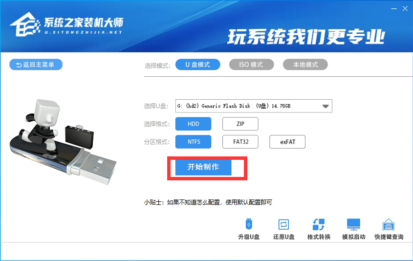 [系统教程]怎么清空电脑数据重装系统？清空电脑数据重装系统图文教程