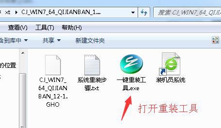 [系统教程]Win7纯净版ISO系统下载与安装教程