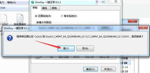 [系统教程]Win7纯净版ISO系统下载与安装教程