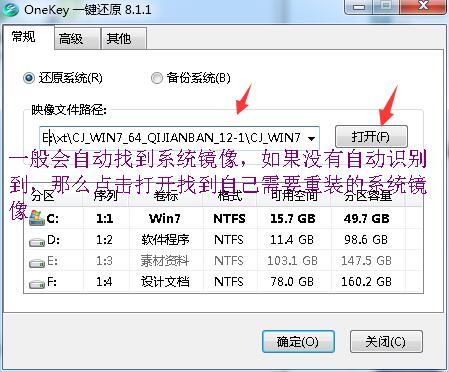 [系统教程]Win7纯净版ISO系统下载与安装教程