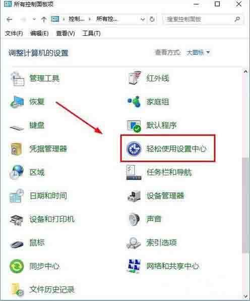 [系统教程]Win10电脑怎么打开屏幕键盘？