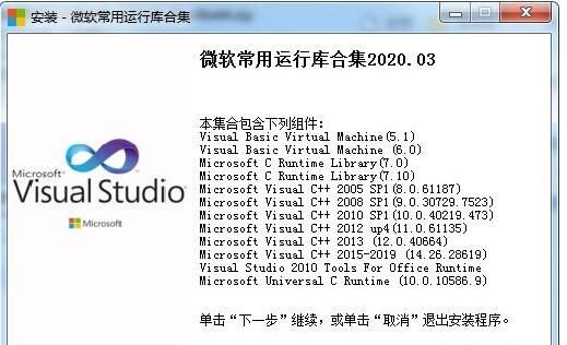 [系统教程]Win10系统msvcr120.dll丢失如何修复？