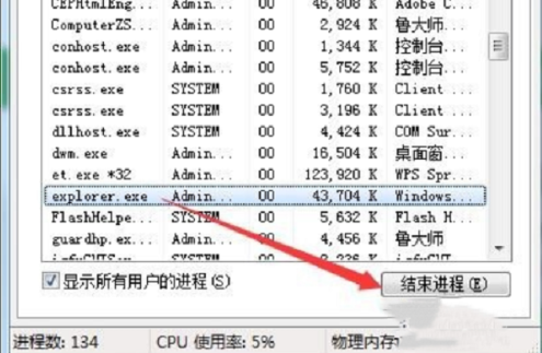 [系统教程]Win7系统桌面任务栏消失不见了怎么办？