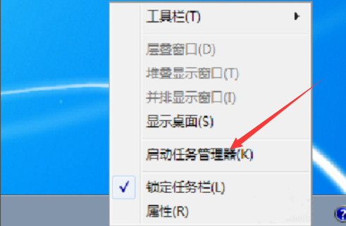 [系统教程]Win7系统桌面任务栏消失不见了怎么办？