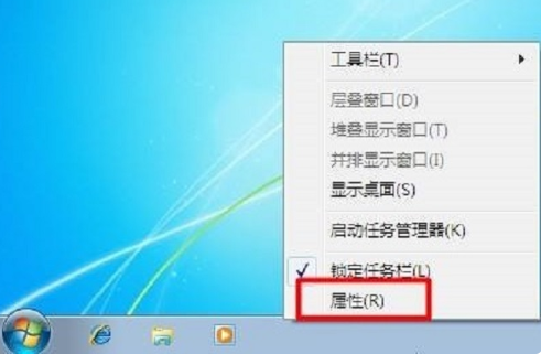 [系统教程]Win7系统桌面任务栏消失不见了怎么办？