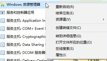 [系统教程]Win10任务栏看不到正在运行的图标但能点到是怎么回事？