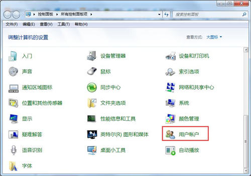 [系统教程]Win7如何设置锁屏密码？Win7设置锁屏密码的方法