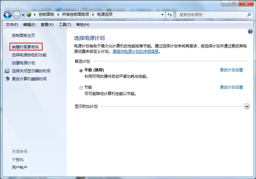 [系统教程]Win7如何设置锁屏密码？Win7设置锁屏密码的方法