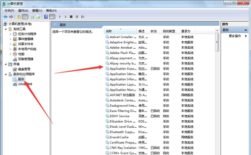 [系统教程]Win7怎么打开系统服务？Win7打开系统服务的教程