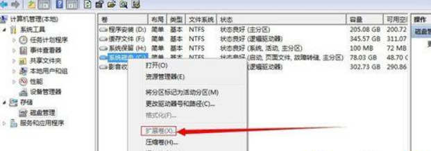 [系统教程]Win7不重装系统怎么给C盘扩容？win7不重装扩容C盘方法教程