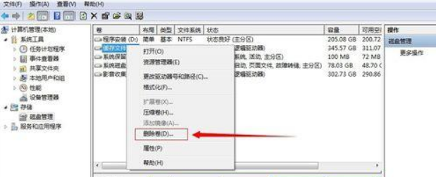 [系统教程]Win7不重装系统怎么给C盘扩容？win7不重装扩容C盘方法教程