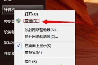 [系统教程]Win7不重装系统怎么给C盘扩容？win7不重装扩容C盘方法教程