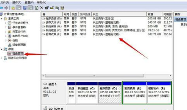 [系统教程]Win7不重装系统怎么给C盘扩容？win7不重装扩容C盘方法教程