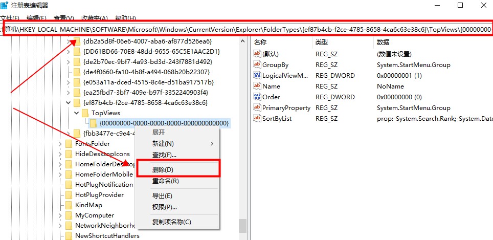 [系统教程]Win10搜索框不能输入怎么办？Win10搜索框输入不了的解决方法