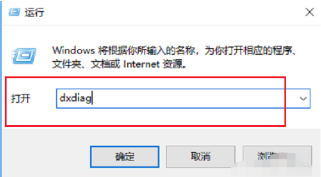 [系统教程]Win10电脑怎么查看配置？Win10电脑查看配置的方法