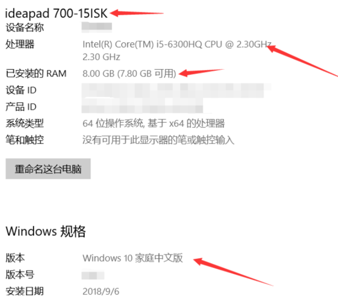 [系统教程]Win10电脑怎么查看配置？Win10电脑查看配置的方法