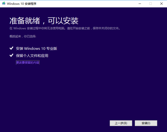 [系统教程]正版Win10如何重装？原版Win10重装系统教程