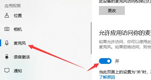 [系统教程]Win10电脑无法找到输入设备麦克风不能使用怎么办？