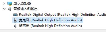 [系统教程]Win10电脑无法找到输入设备麦克风不能使用怎么办？