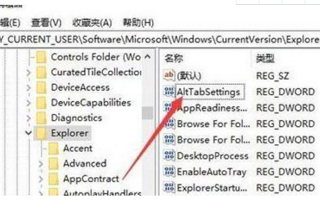 [系统教程]Win10电脑无法使用Alt+Tab切换窗口怎么解决？