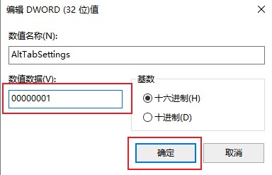 [系统教程]Win10电脑无法使用Alt+Tab切换窗口怎么解决？