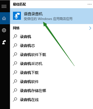 [系统教程]Win10电脑无法找到输入设备麦克风不能使用怎么办？