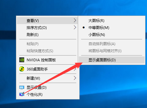 [系统教程]Win10系统我的电脑图标不见了怎么找回？