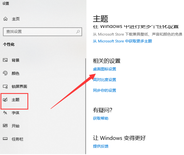 [系统教程]Win10系统我的电脑图标不见了怎么找回？