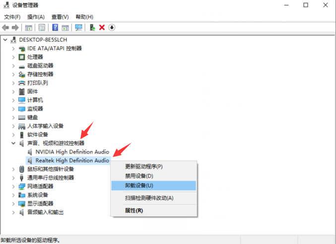 [系统教程]Win10声卡驱动怎么卸载重装？卸载重装声卡驱动教程