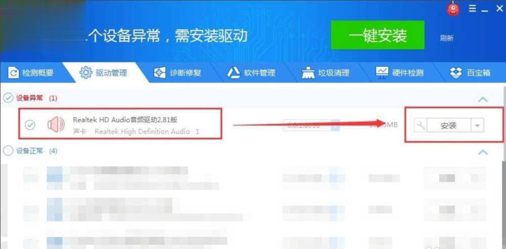 [系统教程]Win10声卡驱动怎么卸载重装？卸载重装声卡驱动教程