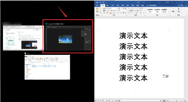 [系统教程]Win10电脑怎么才能并排显示两个窗口？Win10并排显示两个窗口方法