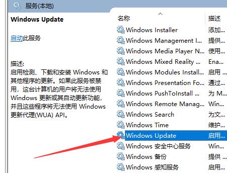 [系统教程]Win10电脑更新提示某些设置由你的组织来管理怎么办？