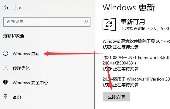 [系统教程]Win10电脑更新提示某些设置由你的组织来管理怎么办？