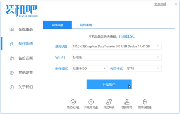 [系统教程]联想自带Win10系统改Win7系统教程