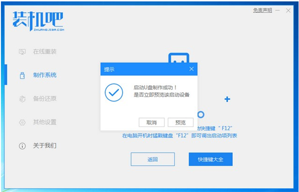 [系统教程]联想自带Win10系统改Win7系统教程