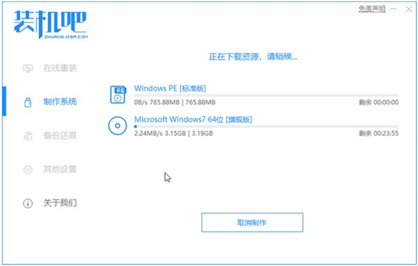 [系统教程]联想自带Win10系统改Win7系统教程