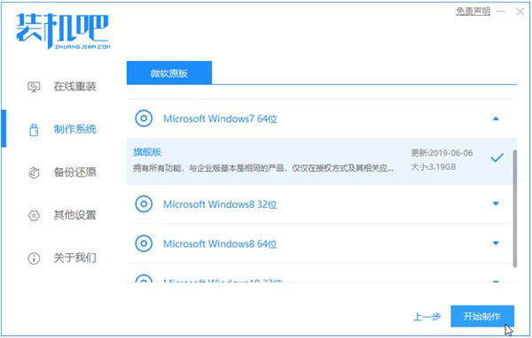 [系统教程]联想自带Win10系统改Win7系统教程