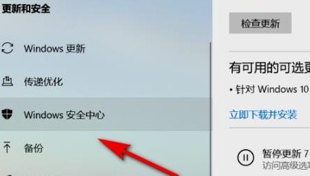 [系统教程]Win11如何打开安全中心？Win11打开安全中心的方法